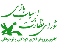 نشان شورای نظارت بر اسباب‌بازی